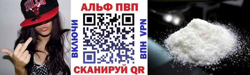 Alpha-PVP VHQ  Купить где  Протвино 