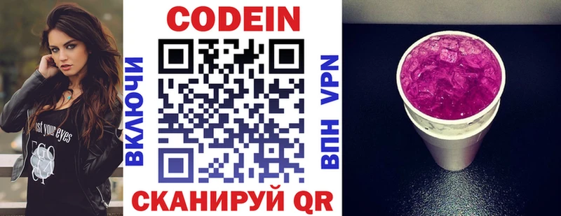 Codein Purple Drank Протвино