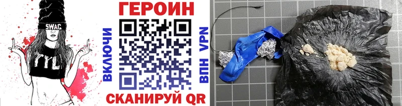 Купить где  Протвино  ГЕРОИН герыч 