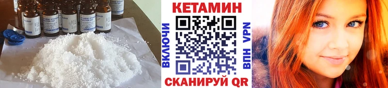 Купить  Протвино  КЕТАМИН VHQ 