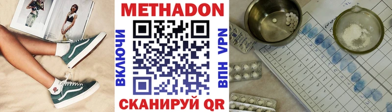 Купить где  Протвино  МЕТАДОН белоснежный 